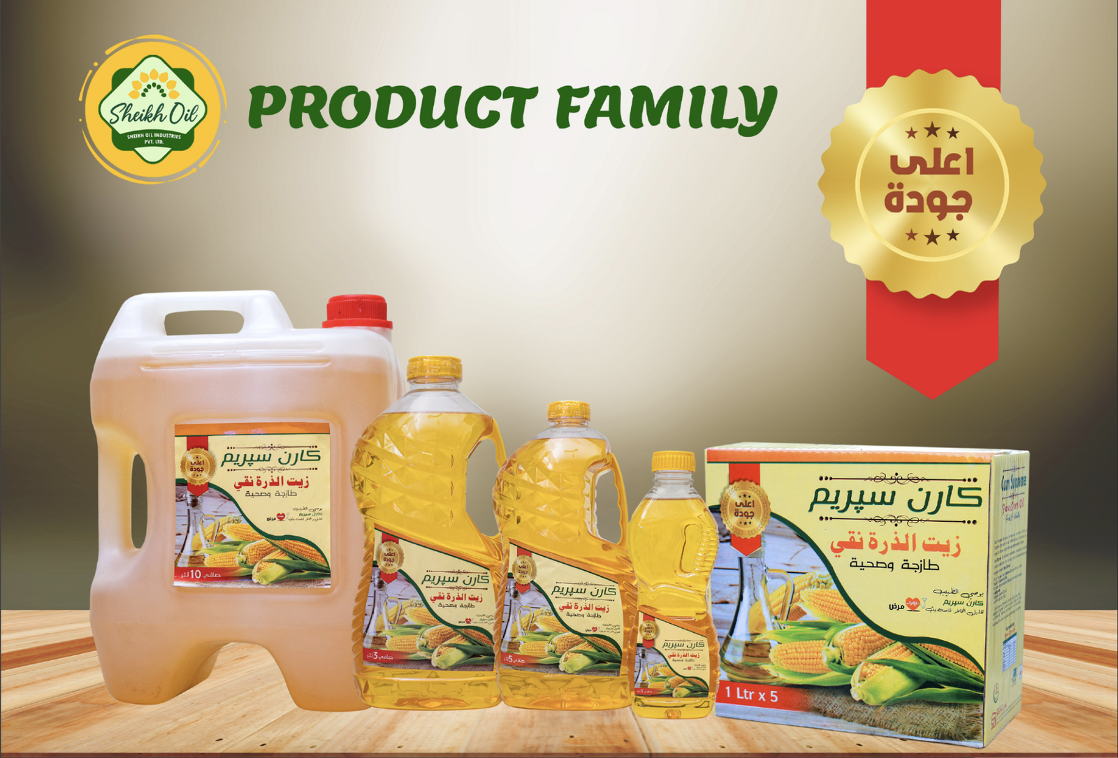 Pure Corn oil Corn Supreme Made in Pakistan